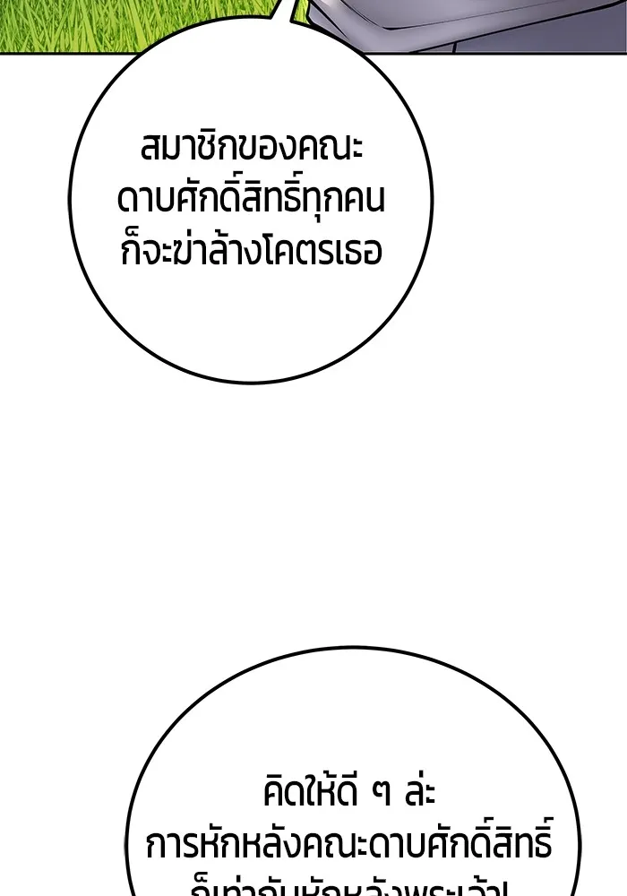 I was more overpowered than the hero, so I hid my power! แกร่งเกินผู้กล้า แต่ซ่าไม่ได้ ตอนที่ 61 แปลไทย