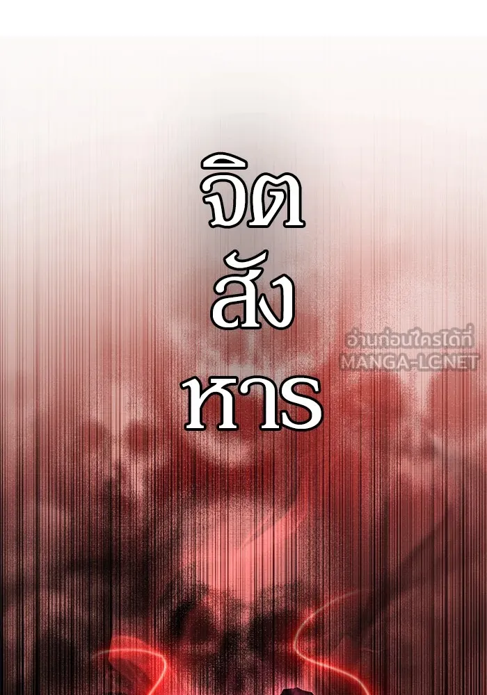 I was more overpowered than the hero, so I hid my power! แกร่งเกินผู้กล้า แต่ซ่าไม่ได้ ตอนที่ 61 แปลไทย