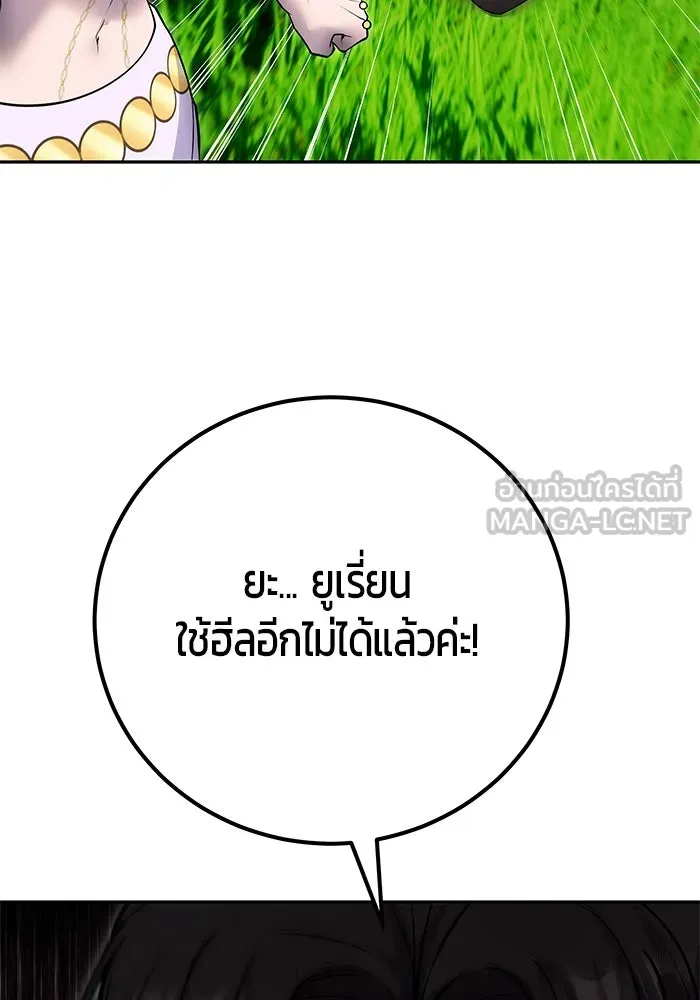 I was more overpowered than the hero, so I hid my power! แกร่งเกินผู้กล้า แต่ซ่าไม่ได้ ตอนที่ 61 แปลไทย