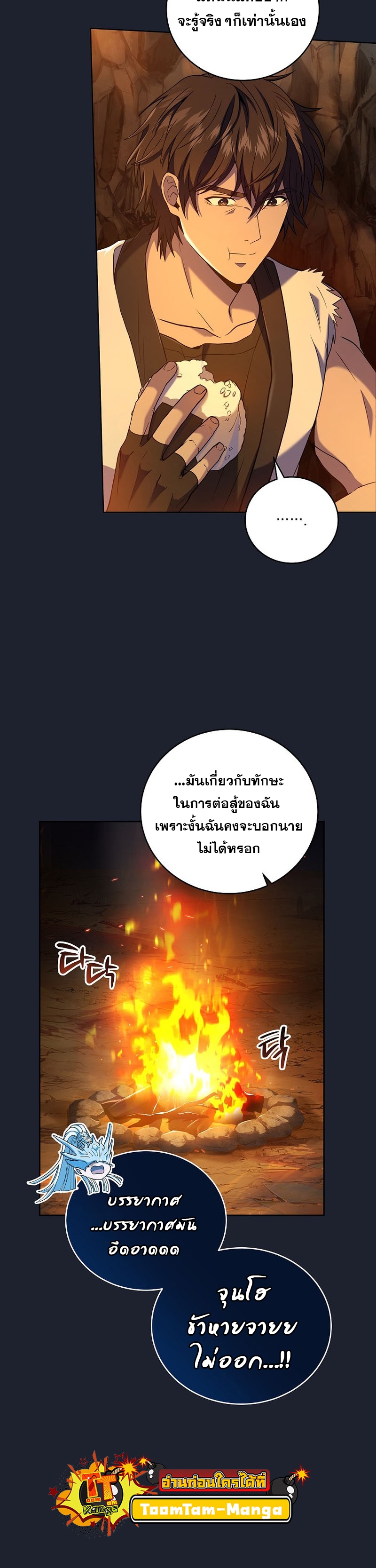 Return of the Frozen Player ตอนที่ 89 แปลไทย