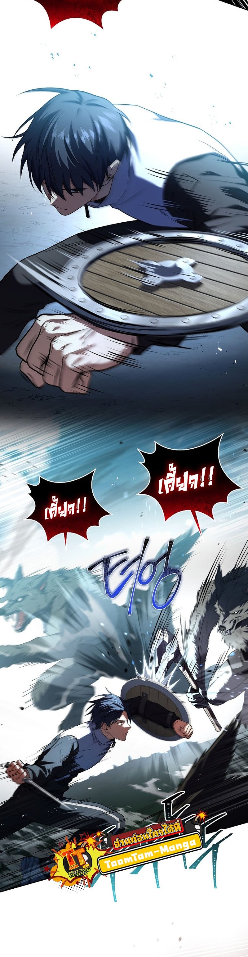 Return of the Frozen Player ตอนที่ 89 แปลไทย