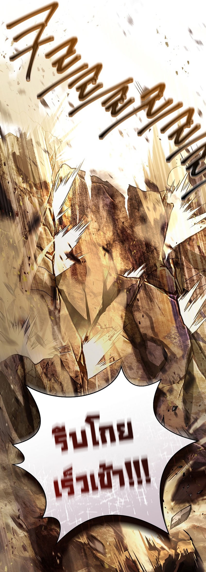 Return of the Frozen Player ตอนที่ 89 แปลไทย