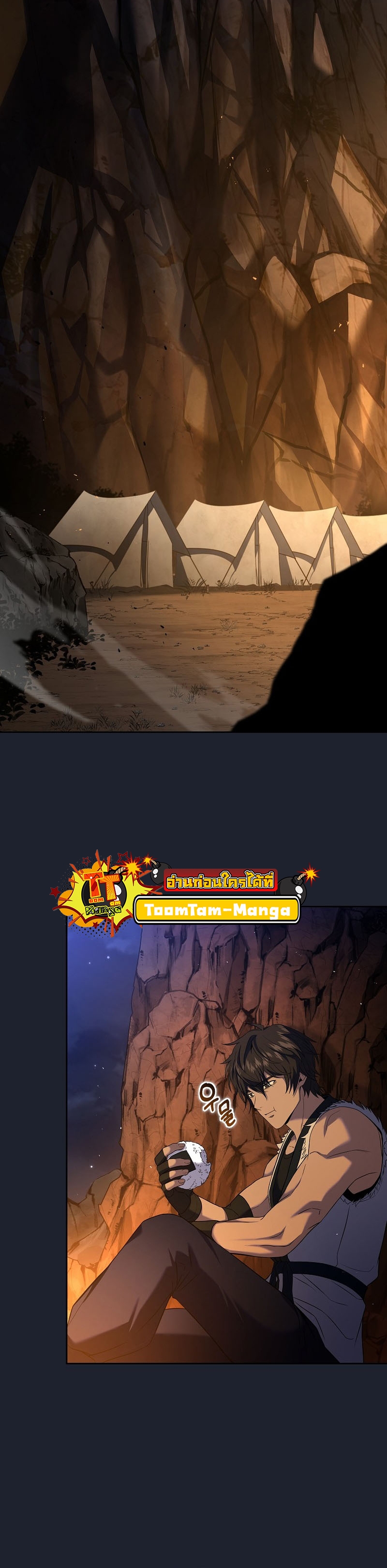 Return of the Frozen Player ตอนที่ 89 แปลไทย