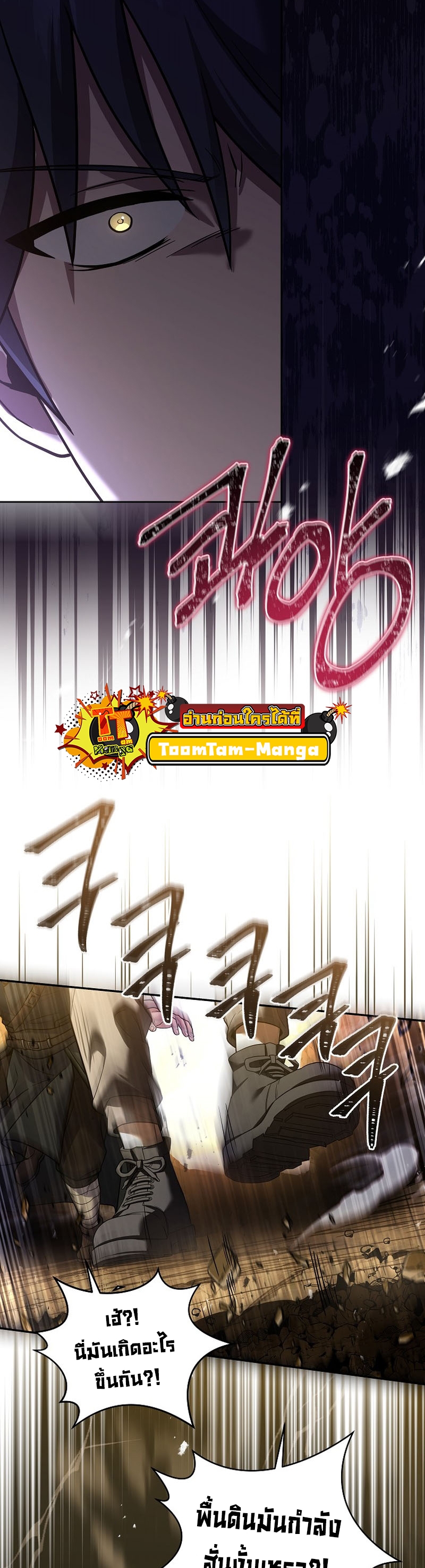 Return of the Frozen Player ตอนที่ 89 แปลไทย