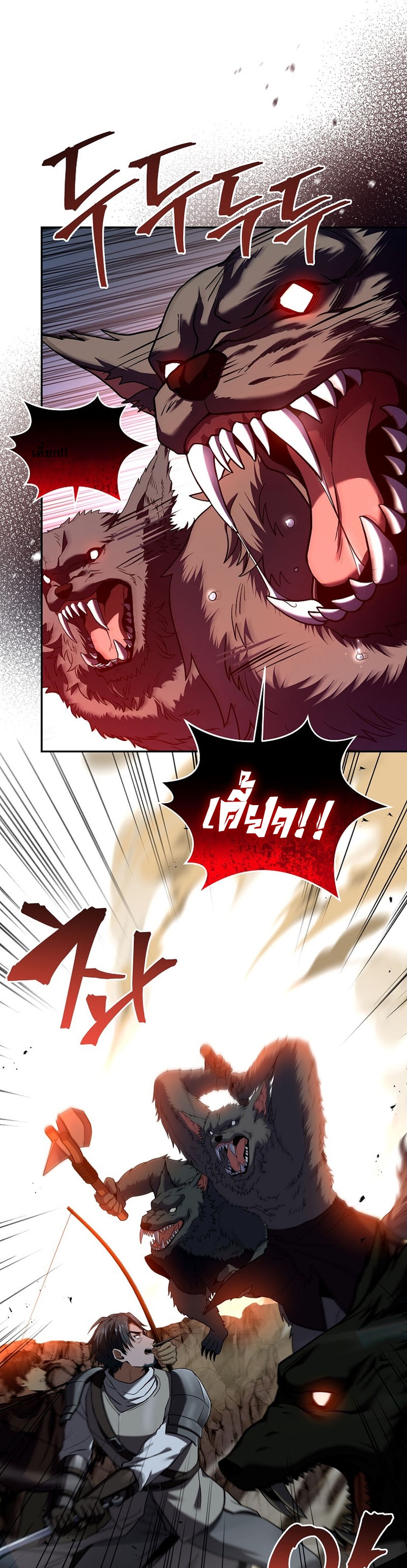 Return of the Frozen Player ตอนที่ 89 แปลไทย