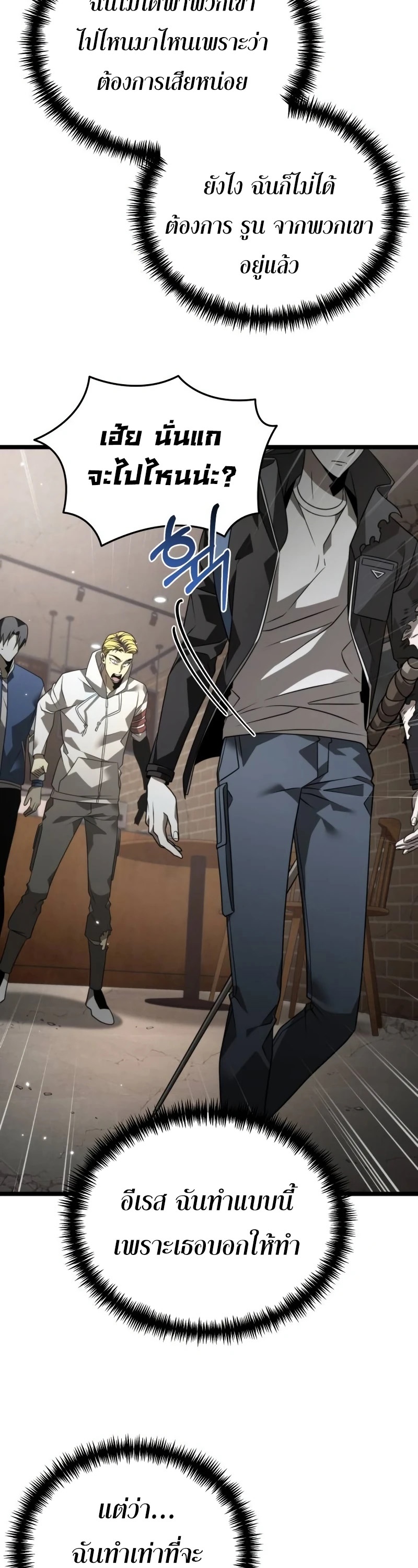 Reincarnator ผู้หวนคืน ตอนที่ 12 แปลไทย