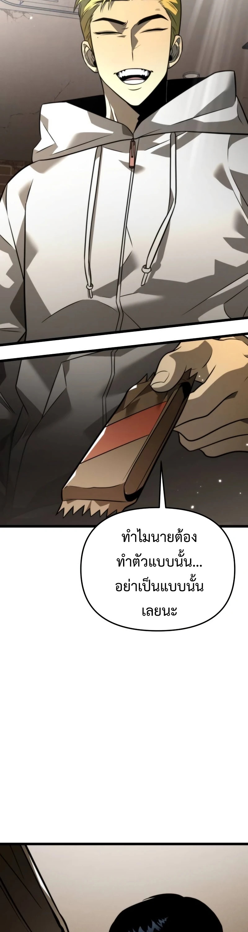 Reincarnator ผู้หวนคืน ตอนที่ 12 แปลไทย