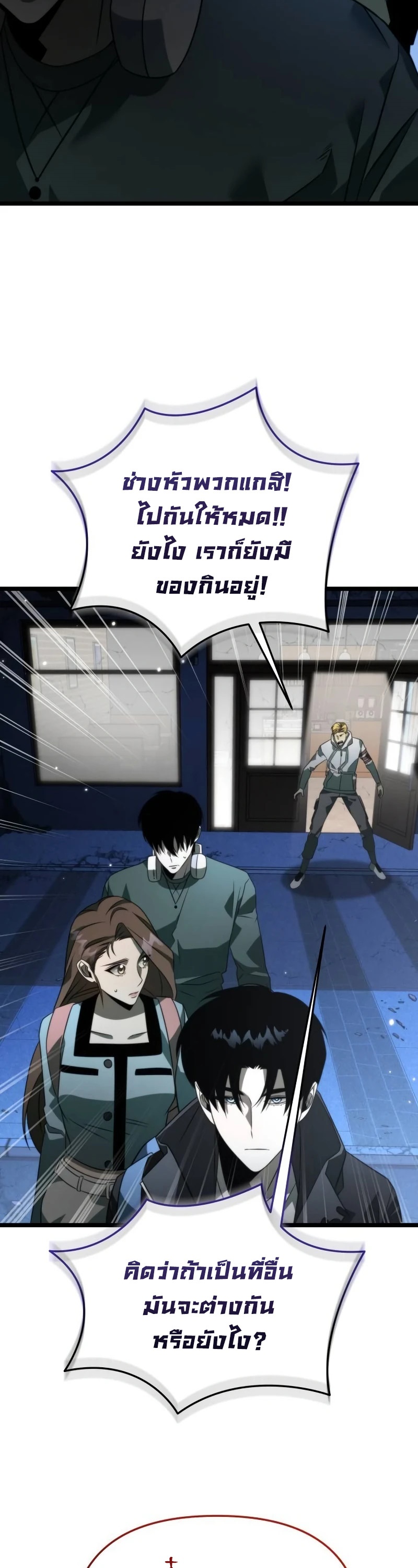 Reincarnator ผู้หวนคืน ตอนที่ 12 แปลไทย