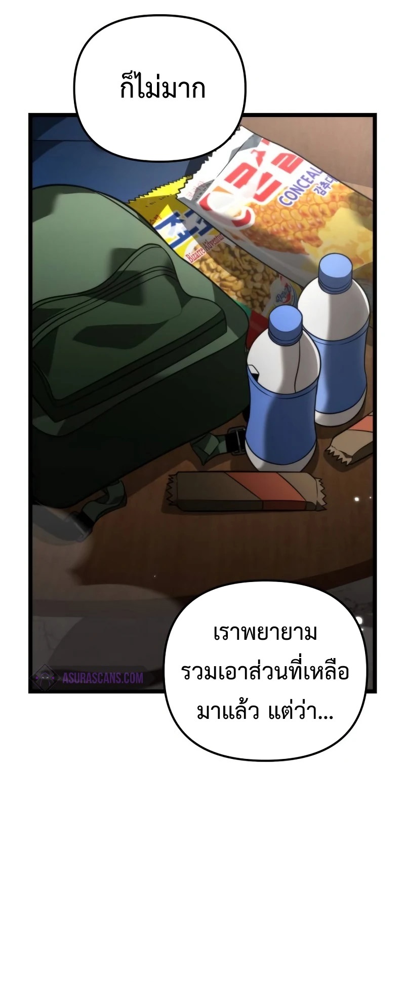 Reincarnator ผู้หวนคืน ตอนที่ 12 แปลไทย