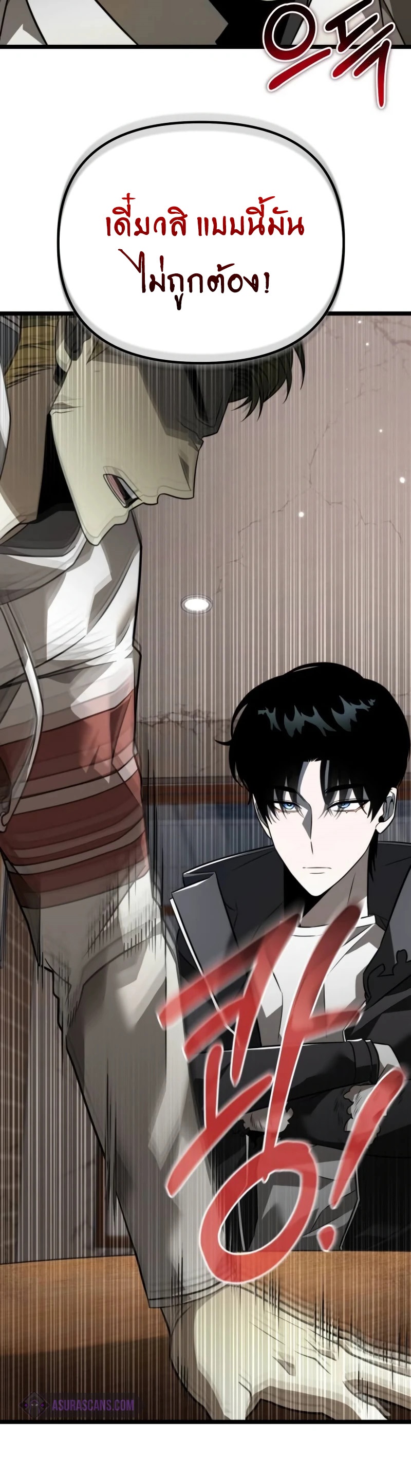 Reincarnator ผู้หวนคืน ตอนที่ 12 แปลไทย