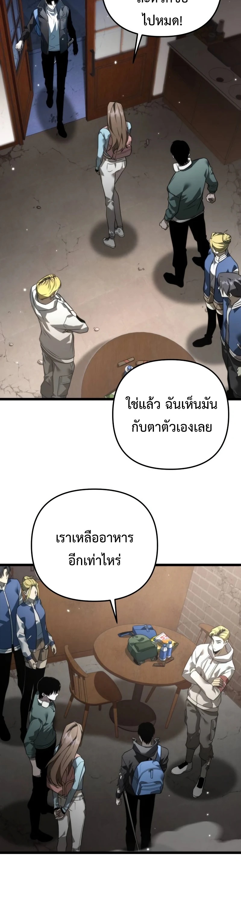 Reincarnator ผู้หวนคืน ตอนที่ 12 แปลไทย