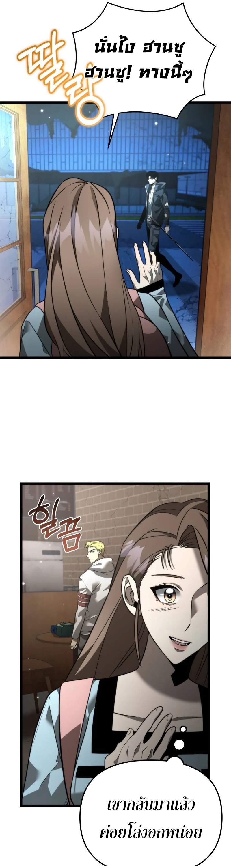 Reincarnator ผู้หวนคืน ตอนที่ 12 แปลไทย