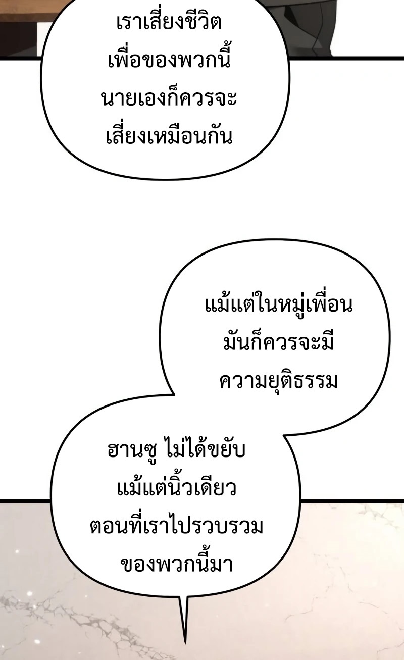 Reincarnator ผู้หวนคืน ตอนที่ 12 แปลไทย