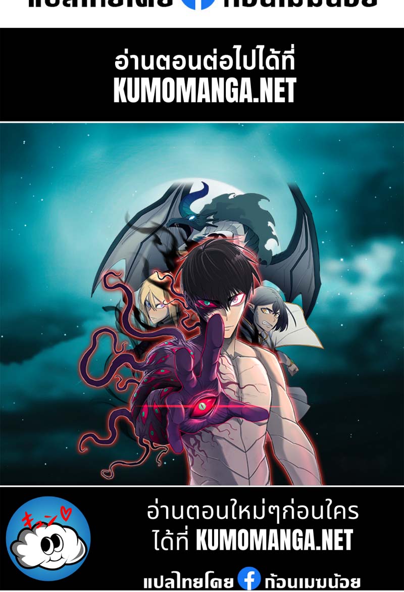 Reincarnator ผู้หวนคืน ตอนที่ 12 แปลไทย