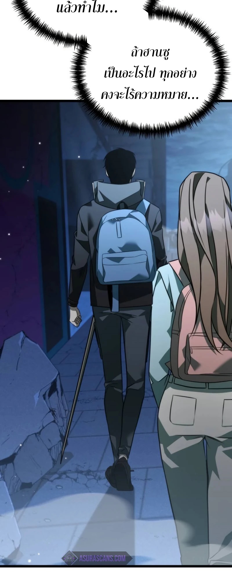 Reincarnator ผู้หวนคืน ตอนที่ 12 แปลไทย