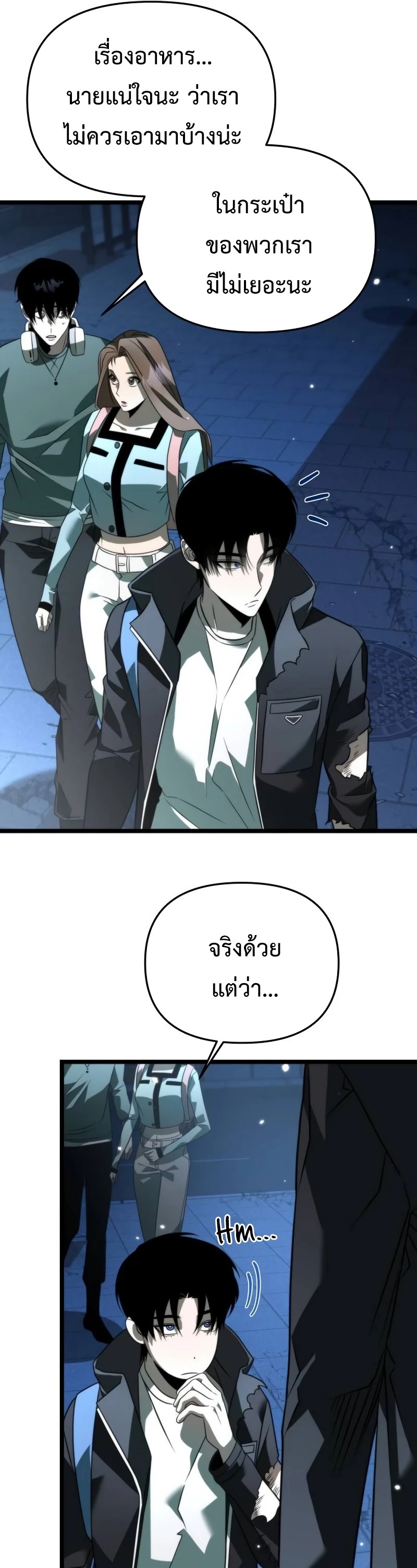 Reincarnator ผู้หวนคืน ตอนที่ 12 แปลไทย