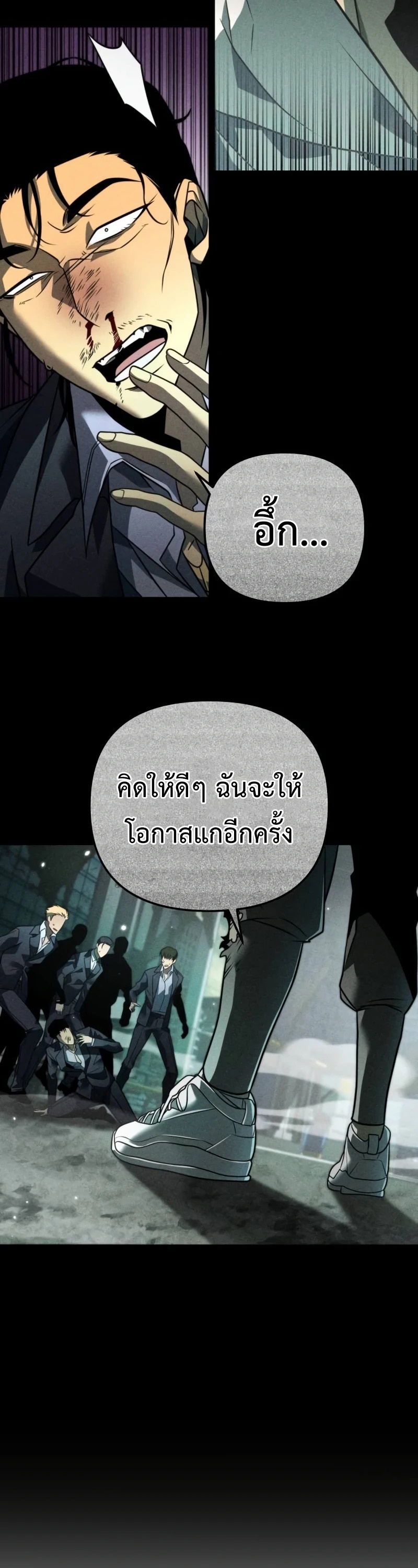 Reincarnator ผู้หวนคืน ตอนที่ 12 แปลไทย