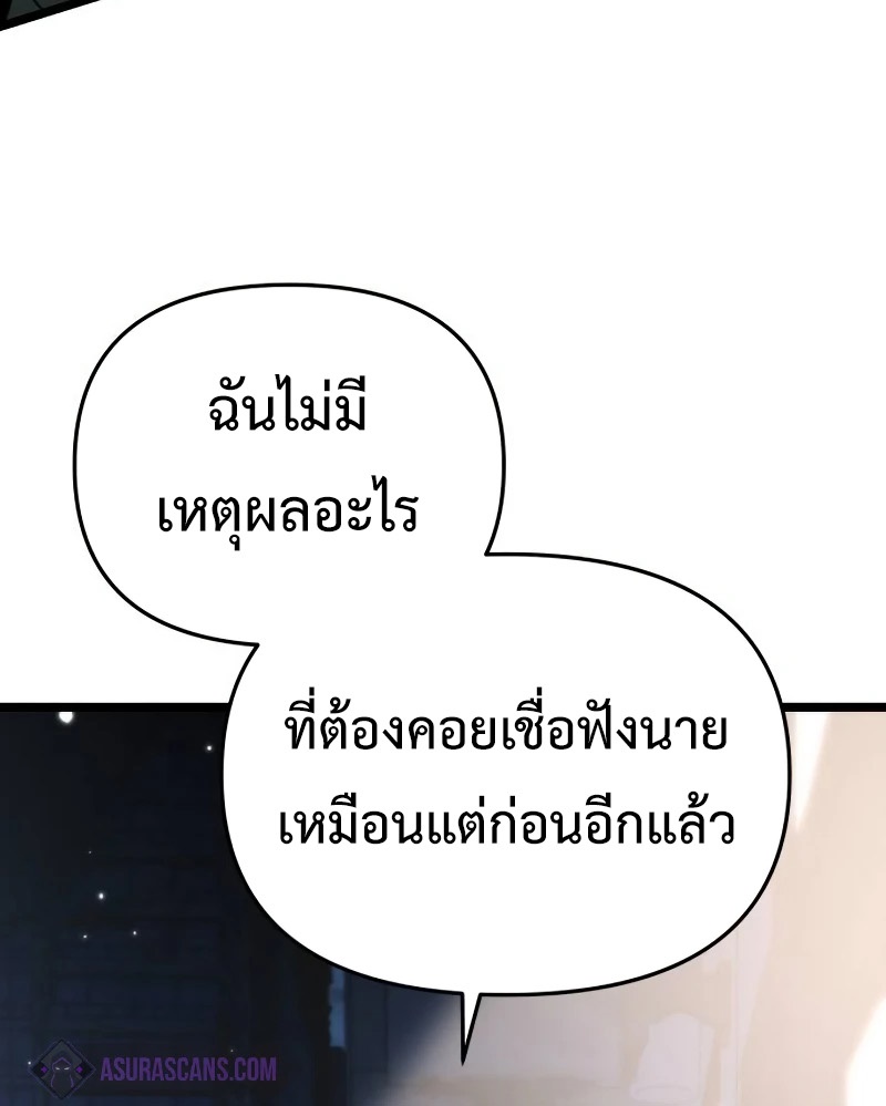 Reincarnator ผู้หวนคืน ตอนที่ 12 แปลไทย