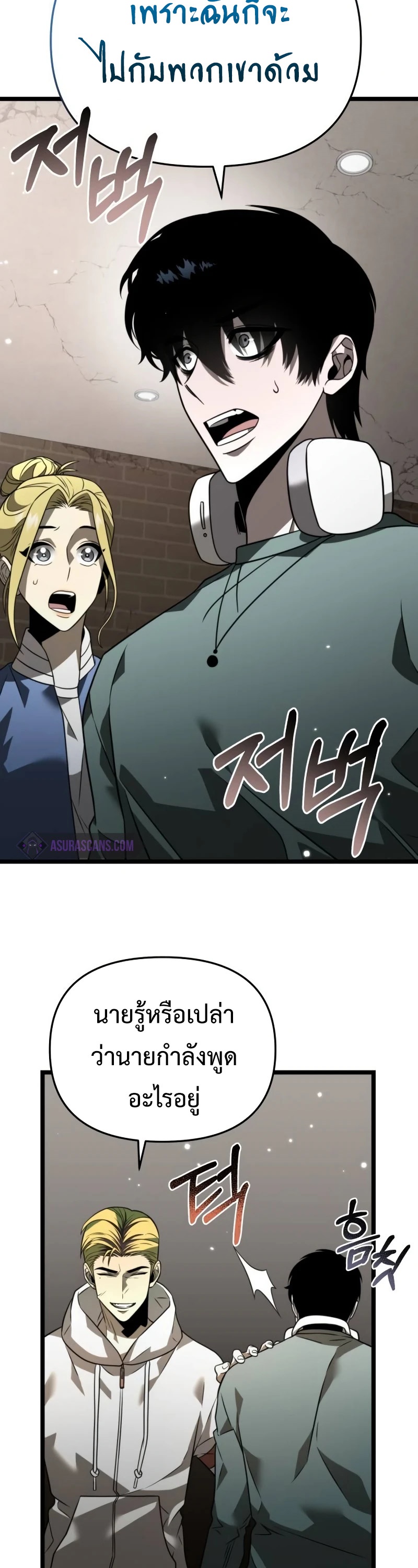 Reincarnator ผู้หวนคืน ตอนที่ 12 แปลไทย