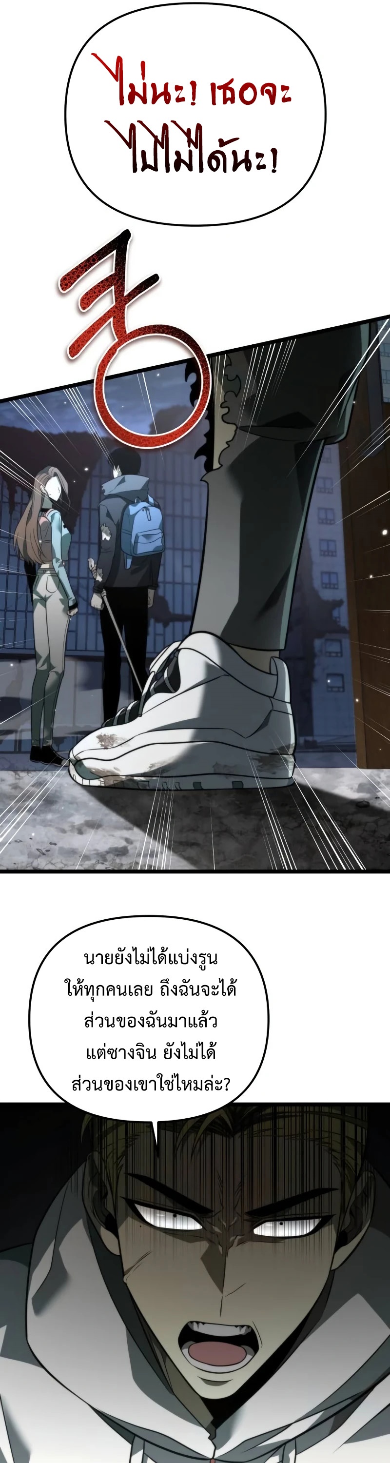 Reincarnator ผู้หวนคืน ตอนที่ 12 แปลไทย