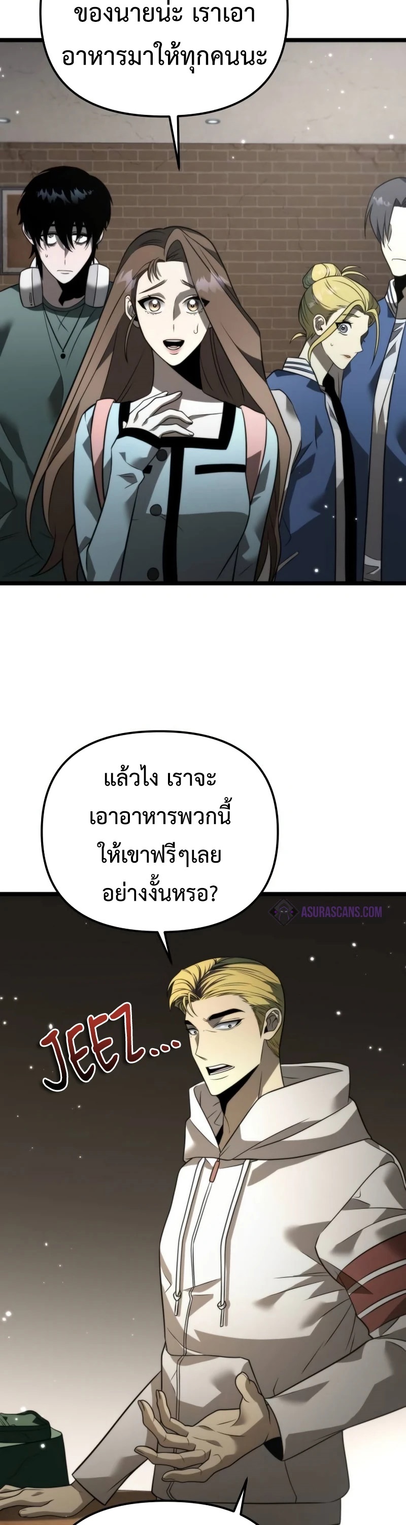 Reincarnator ผู้หวนคืน ตอนที่ 12 แปลไทย