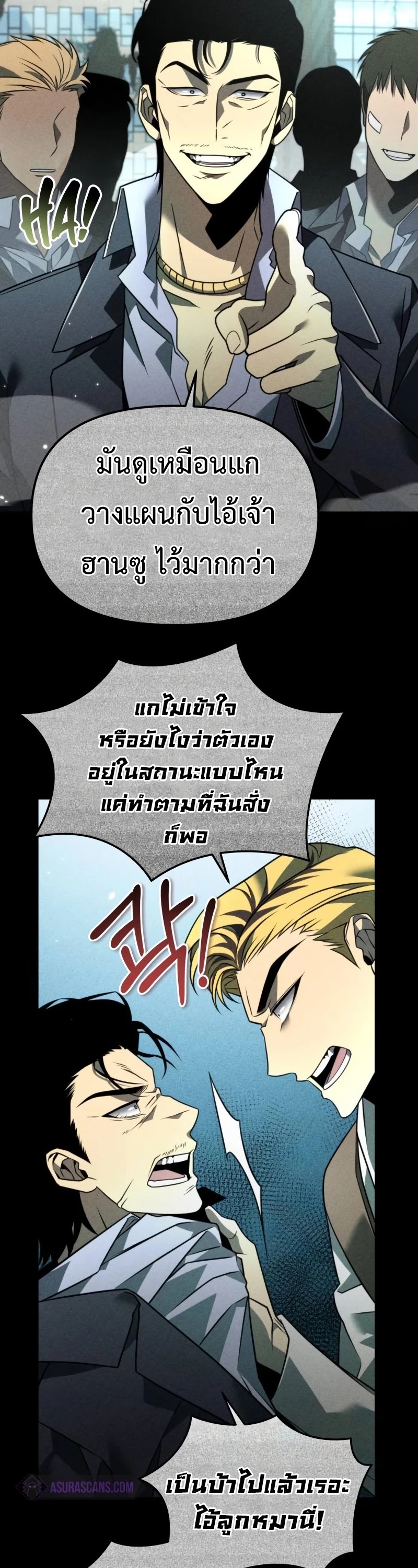 Reincarnator ผู้หวนคืน ตอนที่ 12 แปลไทย