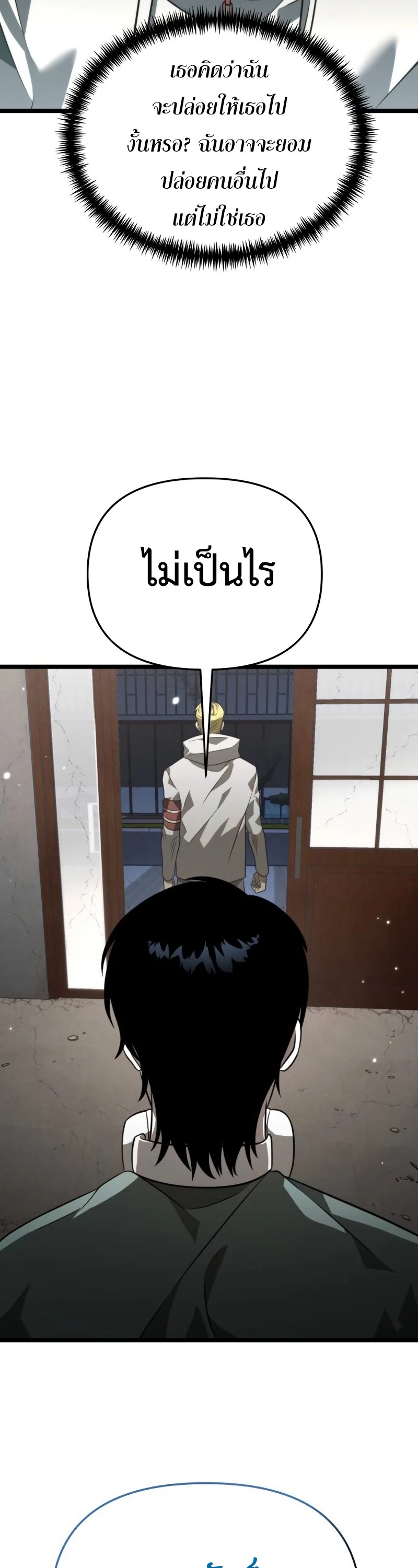 Reincarnator ผู้หวนคืน ตอนที่ 12 แปลไทย