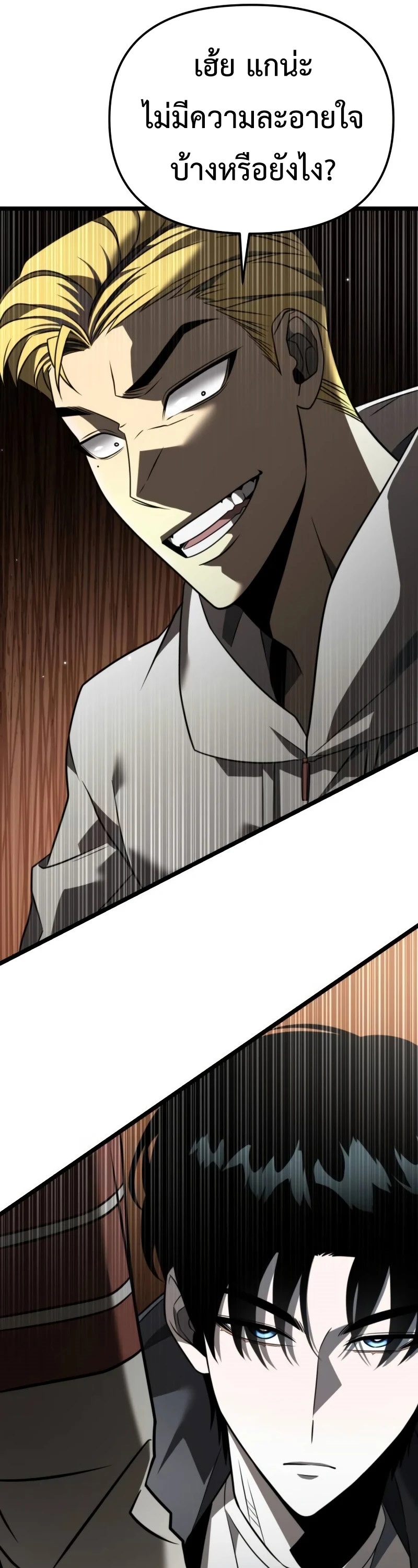 Reincarnator ผู้หวนคืน ตอนที่ 12 แปลไทย