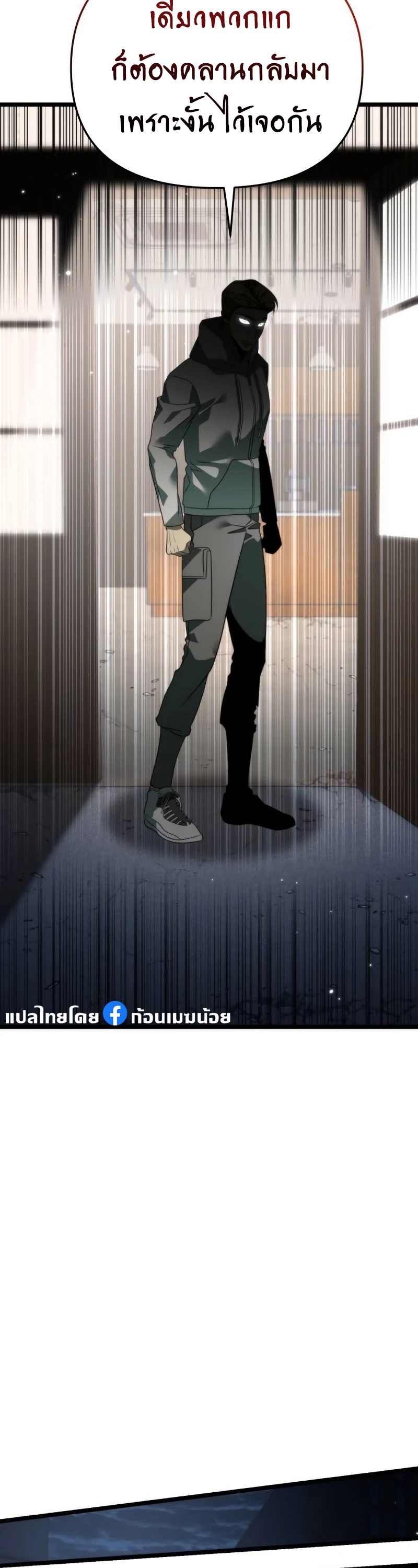 Reincarnator ผู้หวนคืน ตอนที่ 12 แปลไทย