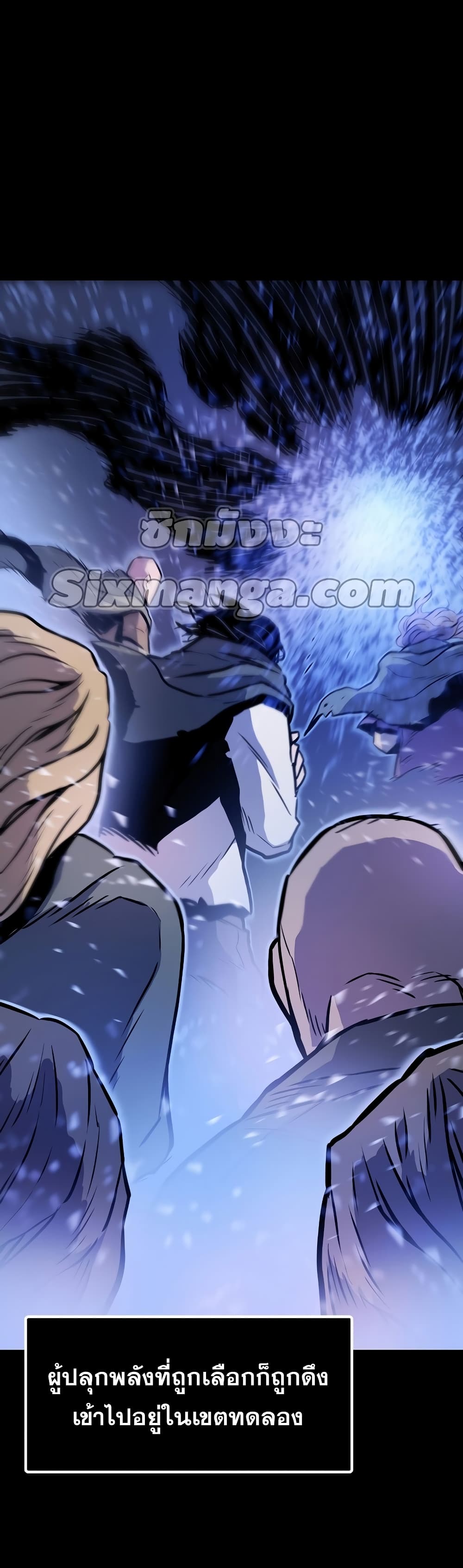 Past Life Returner ตอนที่ 2 แปลไทย