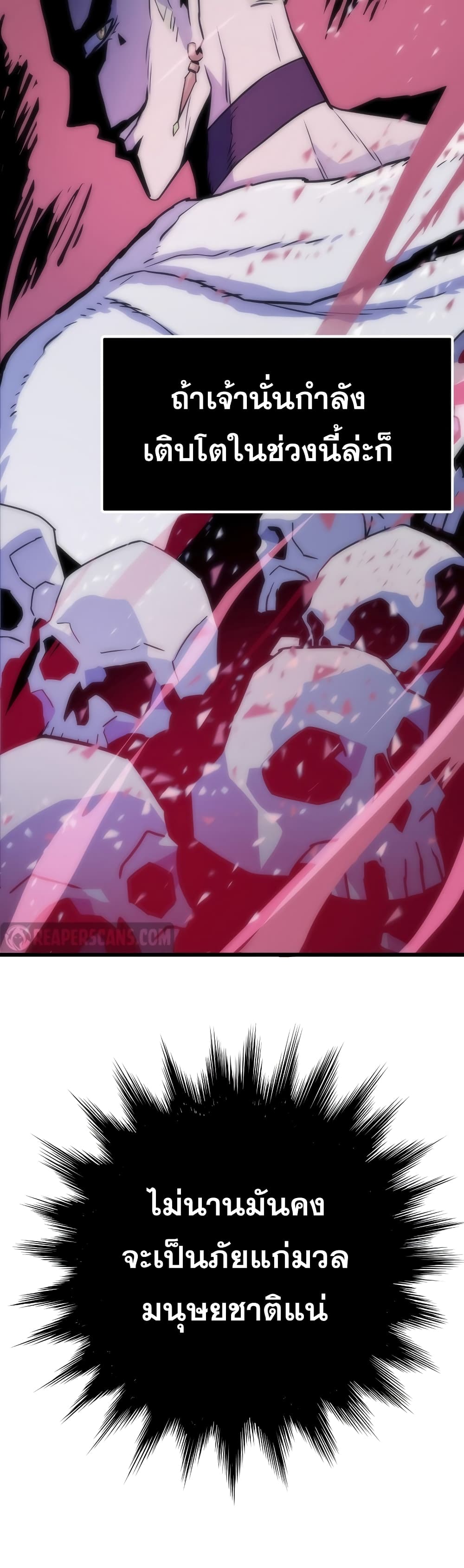 Past Life Returner ตอนที่ 2 แปลไทย