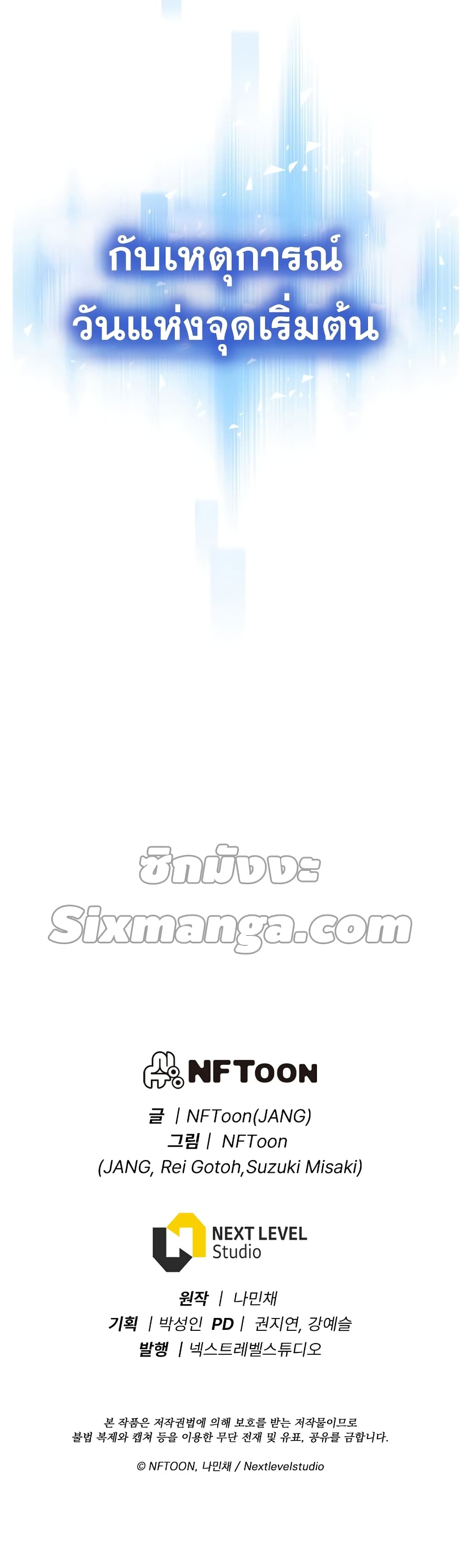 Past Life Returner ตอนที่ 2 แปลไทย