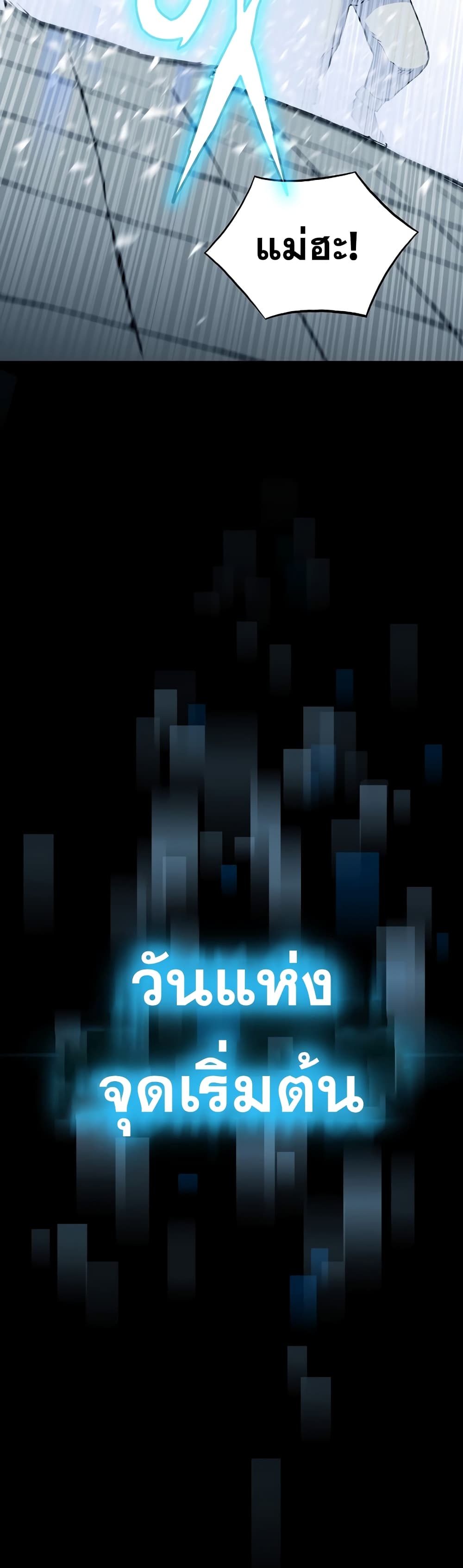 Past Life Returner ตอนที่ 2 แปลไทย