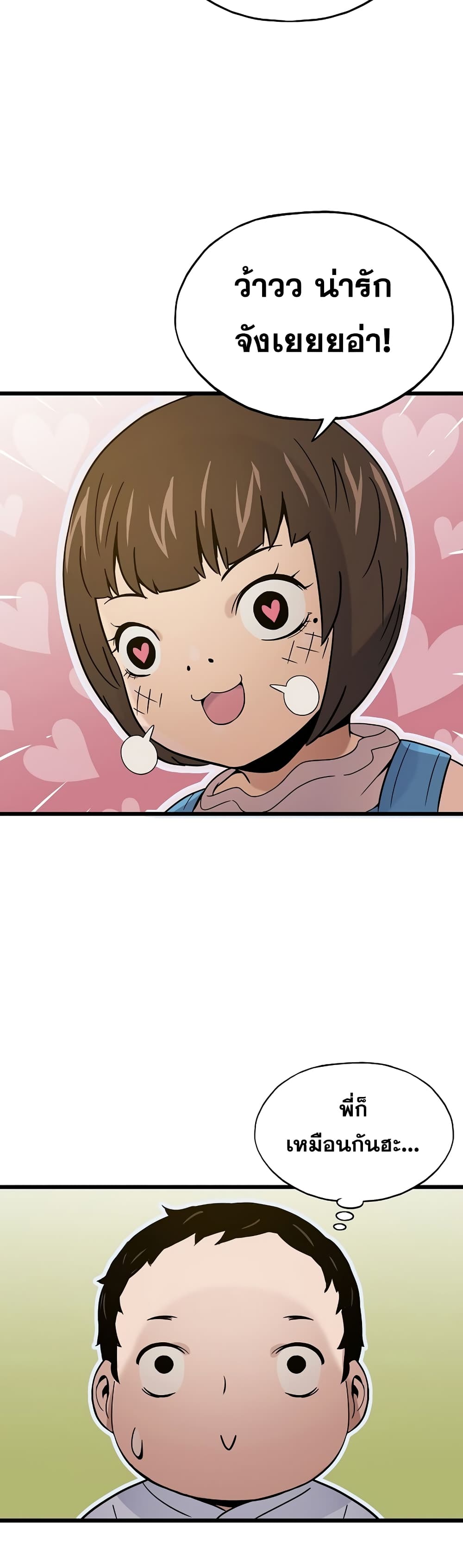 Past Life Returner ตอนที่ 2 แปลไทย