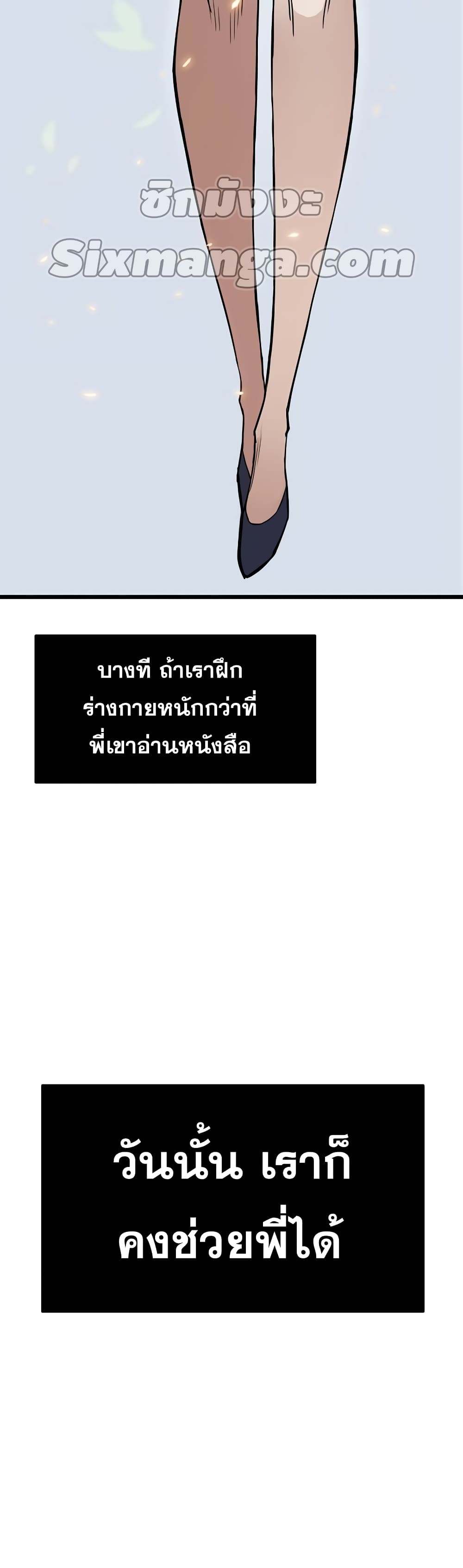 Past Life Returner ตอนที่ 2 แปลไทย