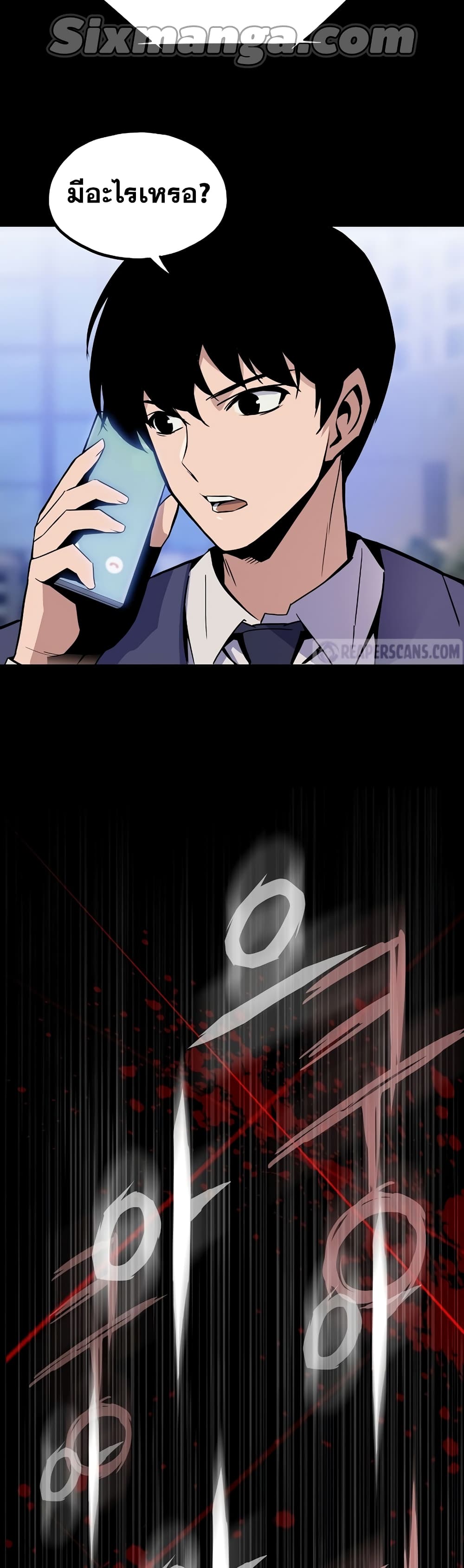 Past Life Returner ตอนที่ 2 แปลไทย