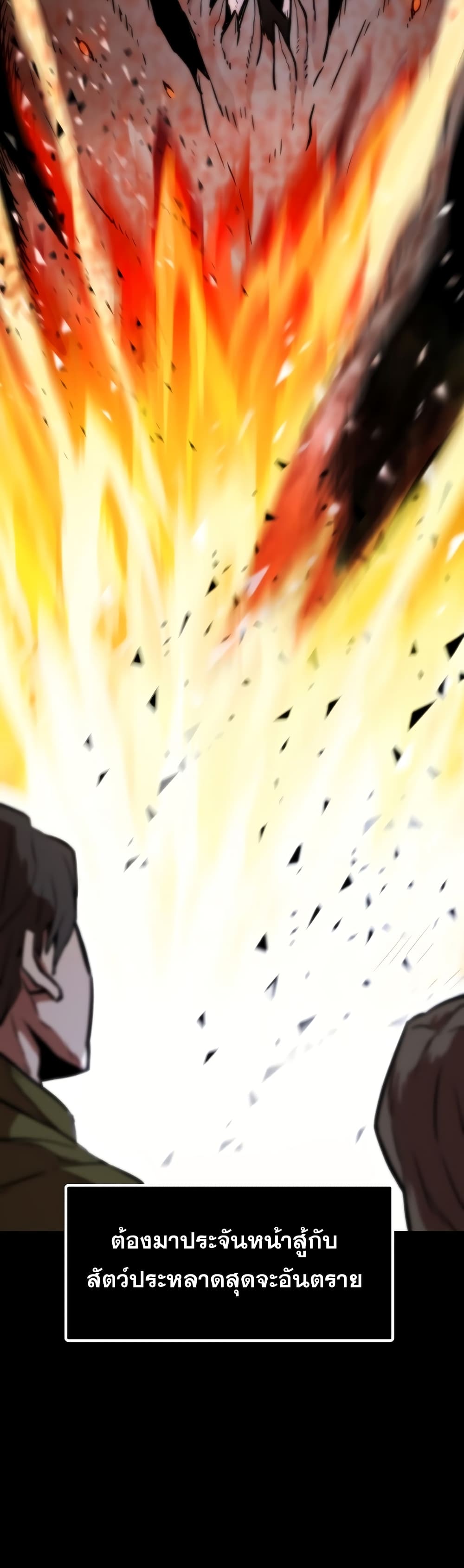 Past Life Returner ตอนที่ 2 แปลไทย