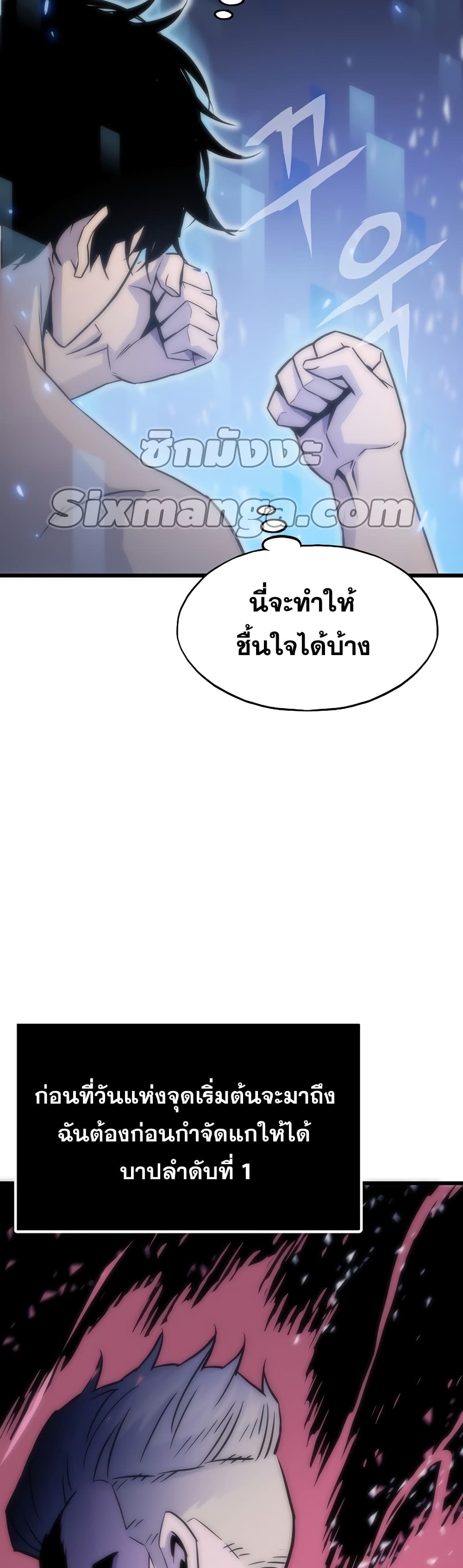Past Life Returner ตอนที่ 2 แปลไทย