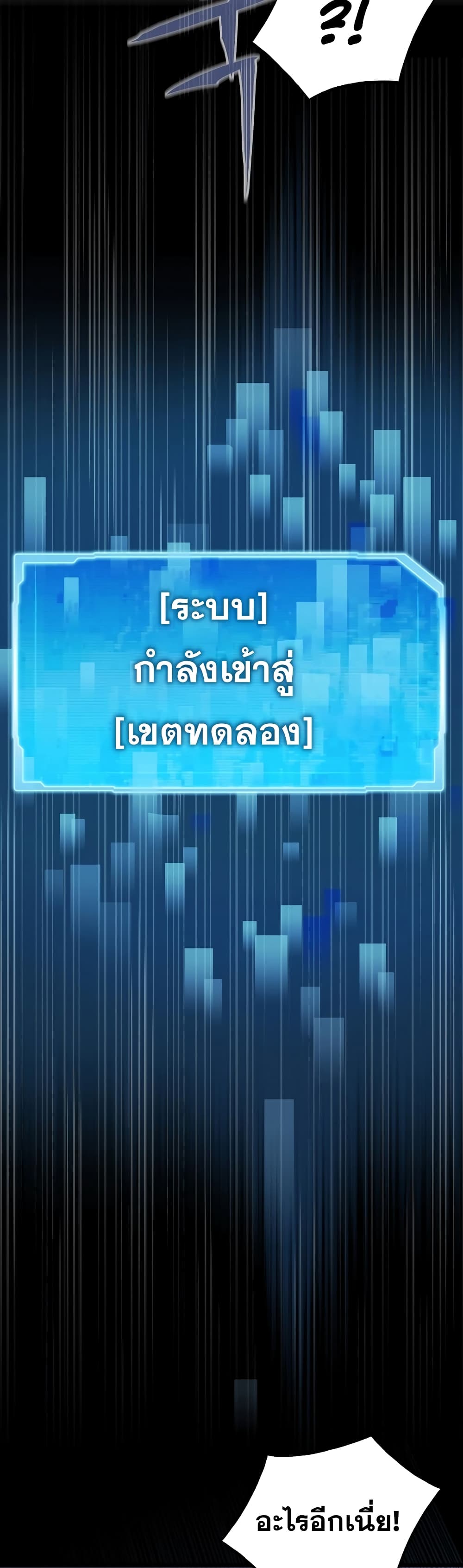 Past Life Returner ตอนที่ 2 แปลไทย