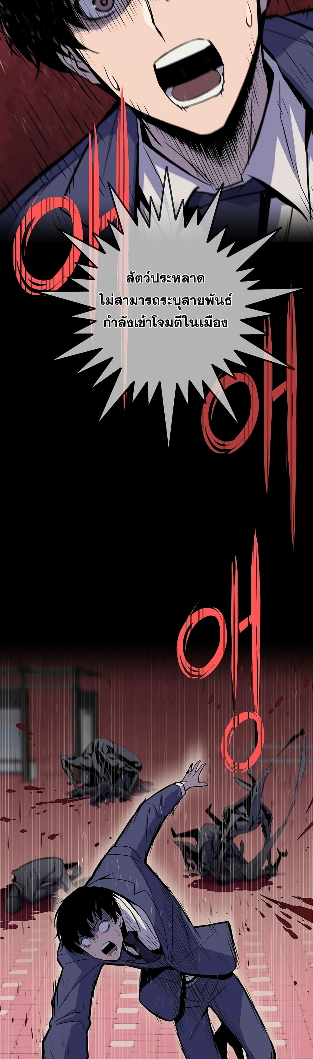 Past Life Returner ตอนที่ 2 แปลไทย