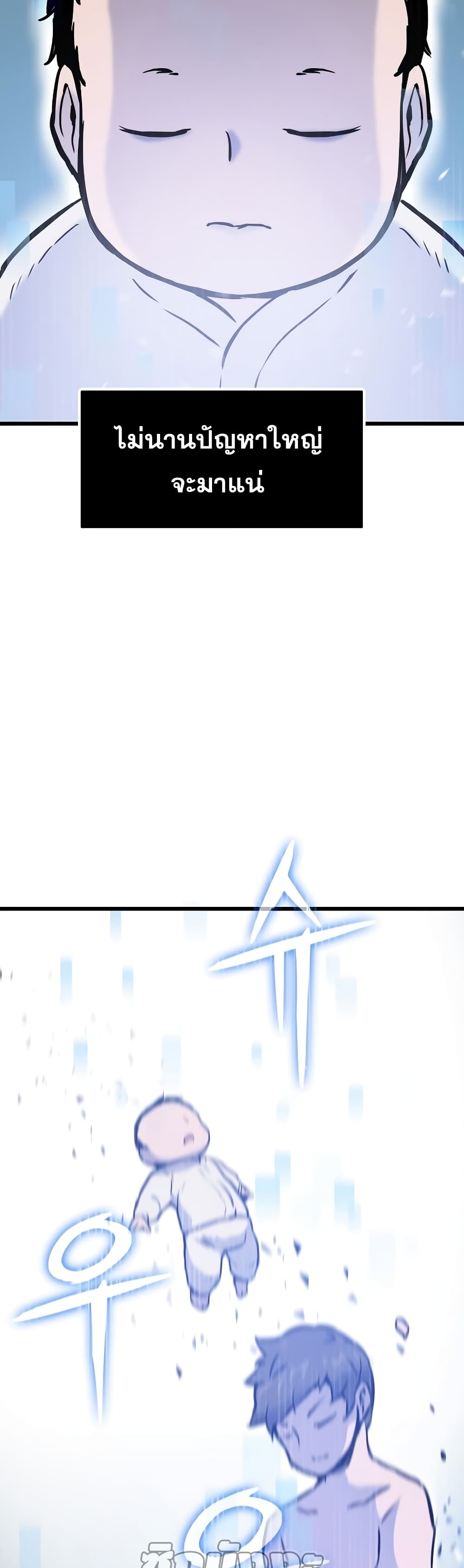 Past Life Returner ตอนที่ 2 แปลไทย