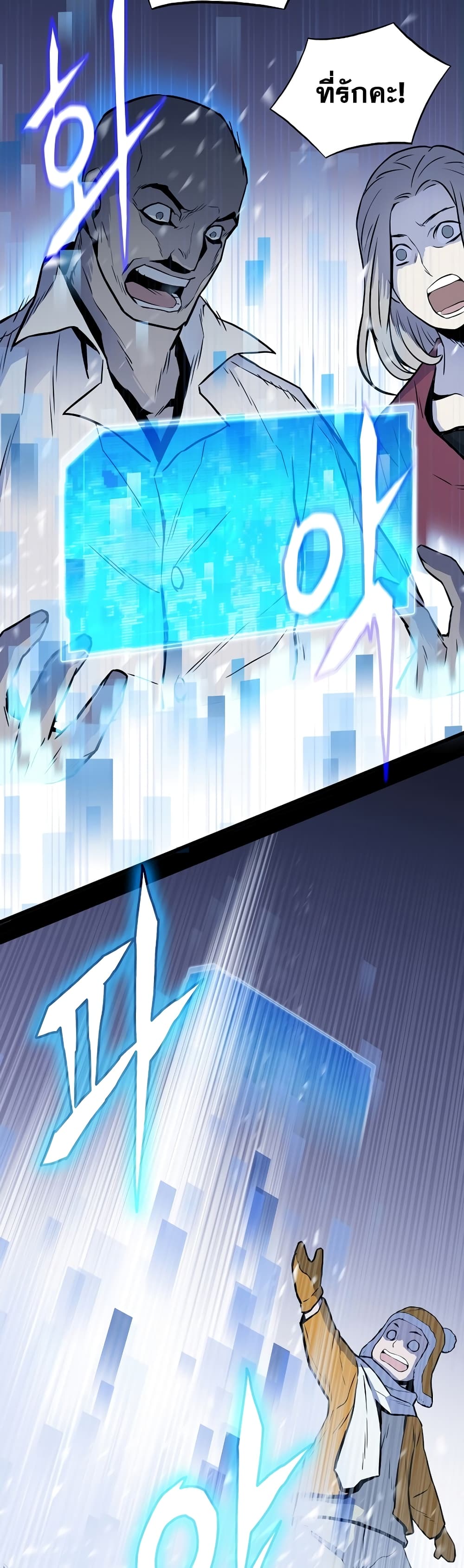 Past Life Returner ตอนที่ 2 แปลไทย