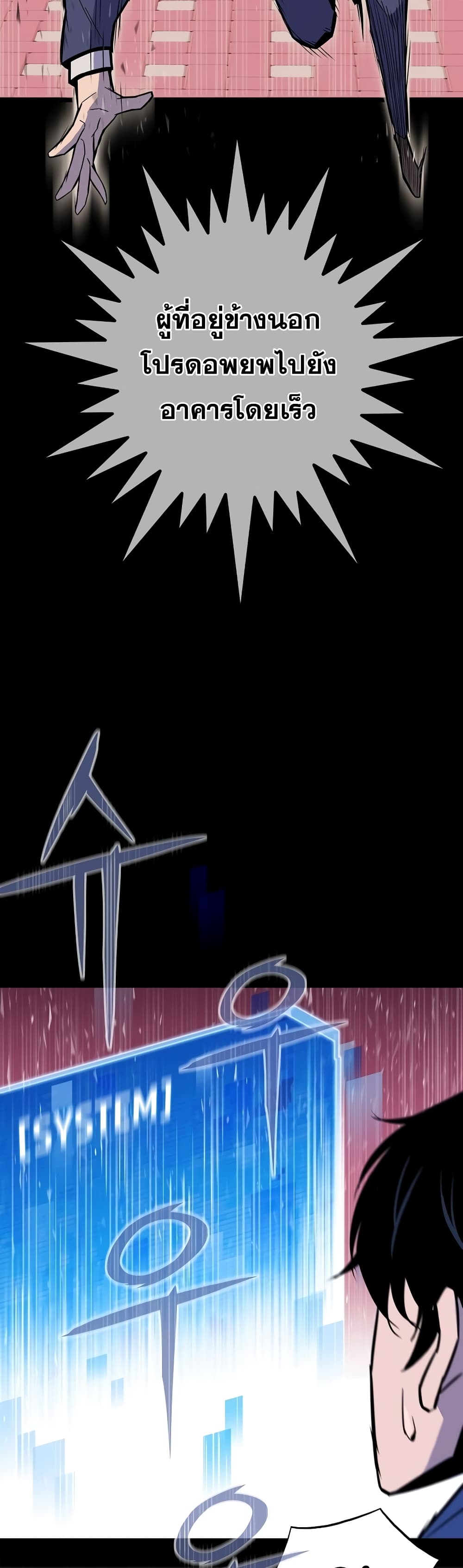 Past Life Returner ตอนที่ 2 แปลไทย