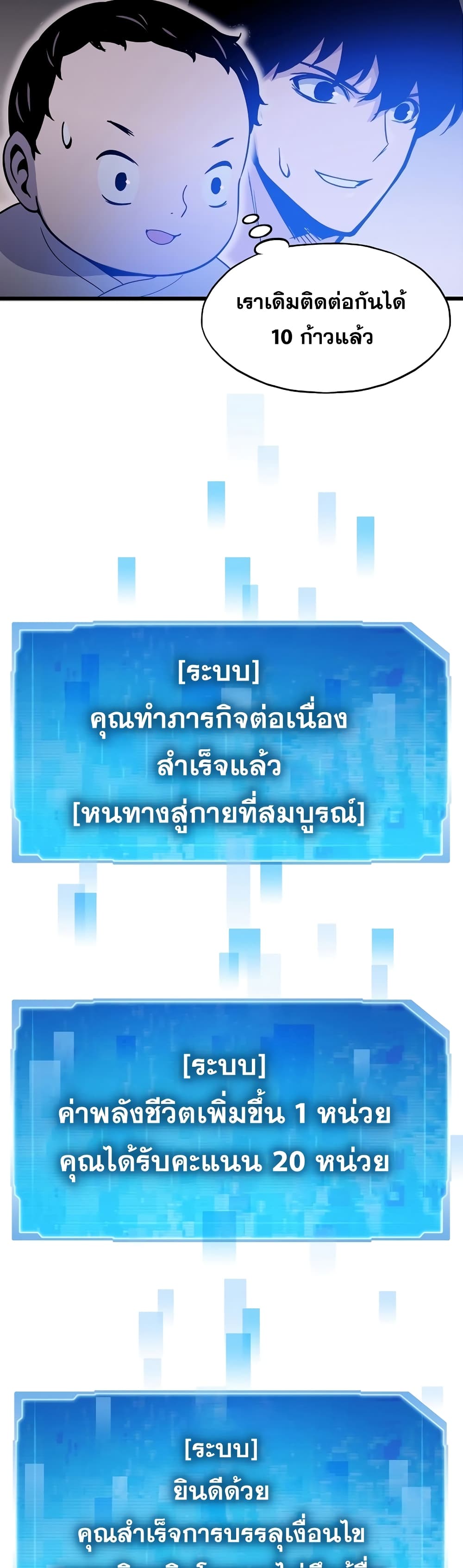 Past Life Returner ตอนที่ 2 แปลไทย