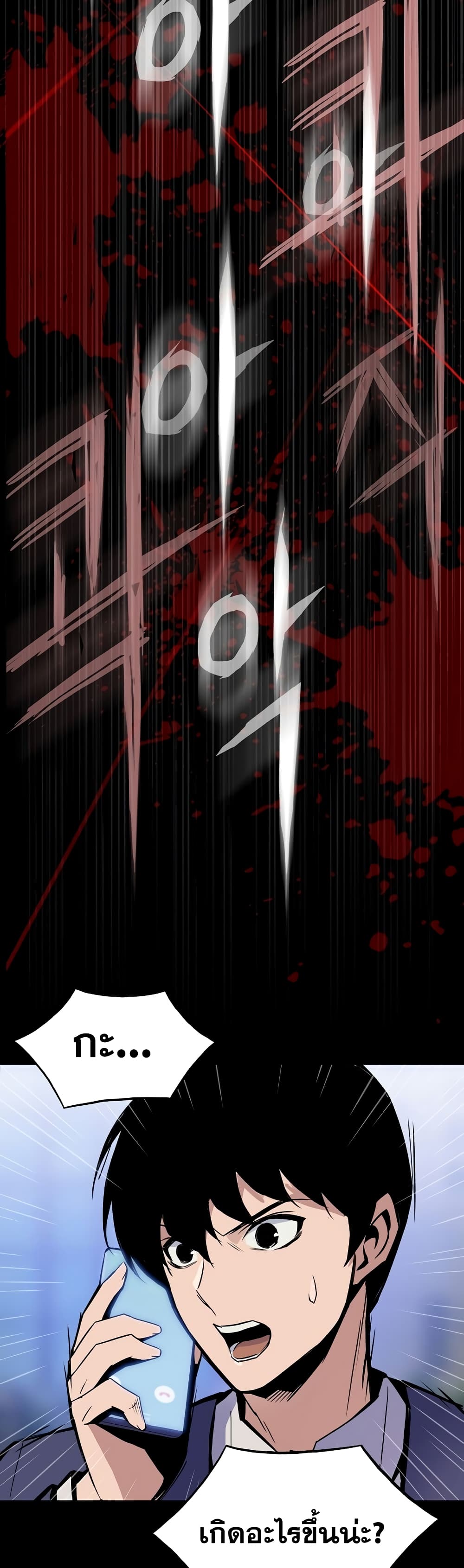 Past Life Returner ตอนที่ 2 แปลไทย