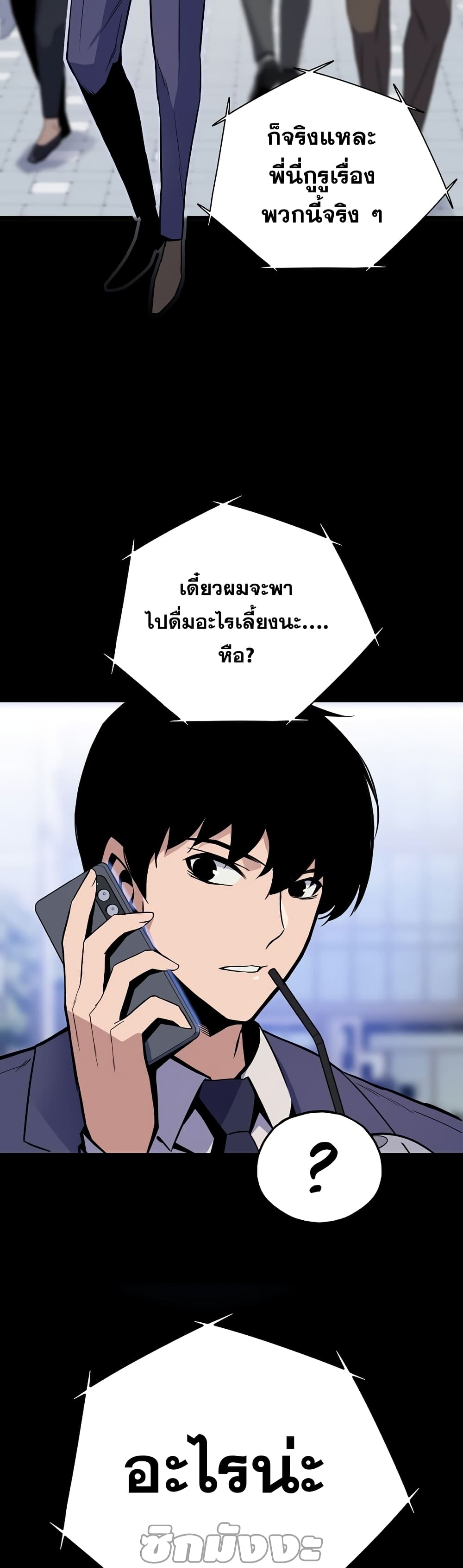 Past Life Returner ตอนที่ 2 แปลไทย