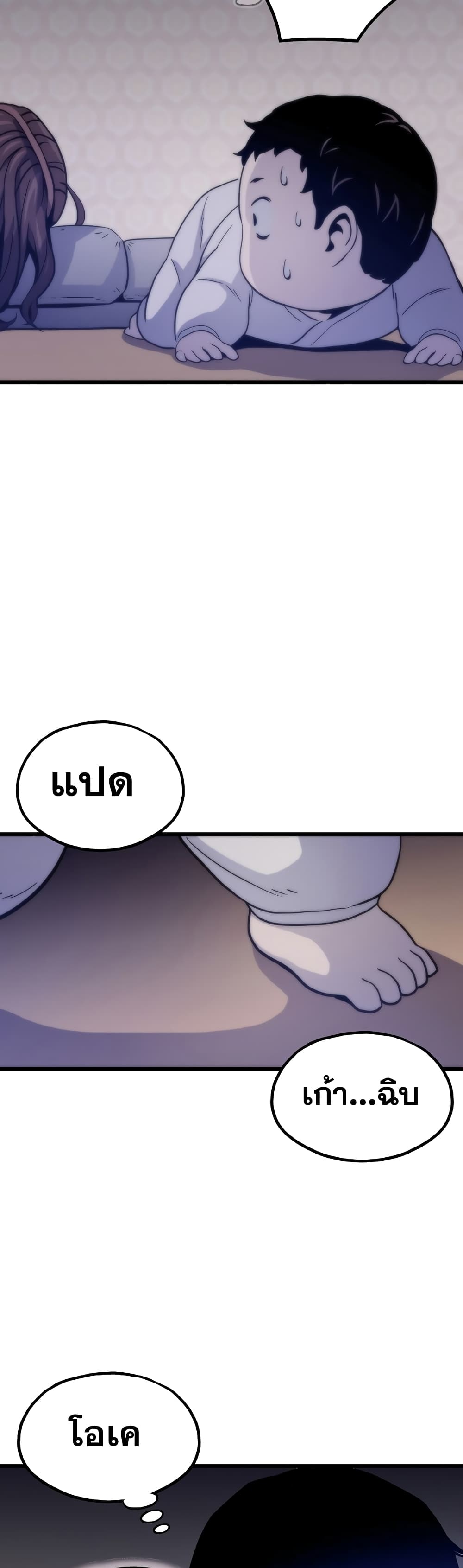 Past Life Returner ตอนที่ 2 แปลไทย