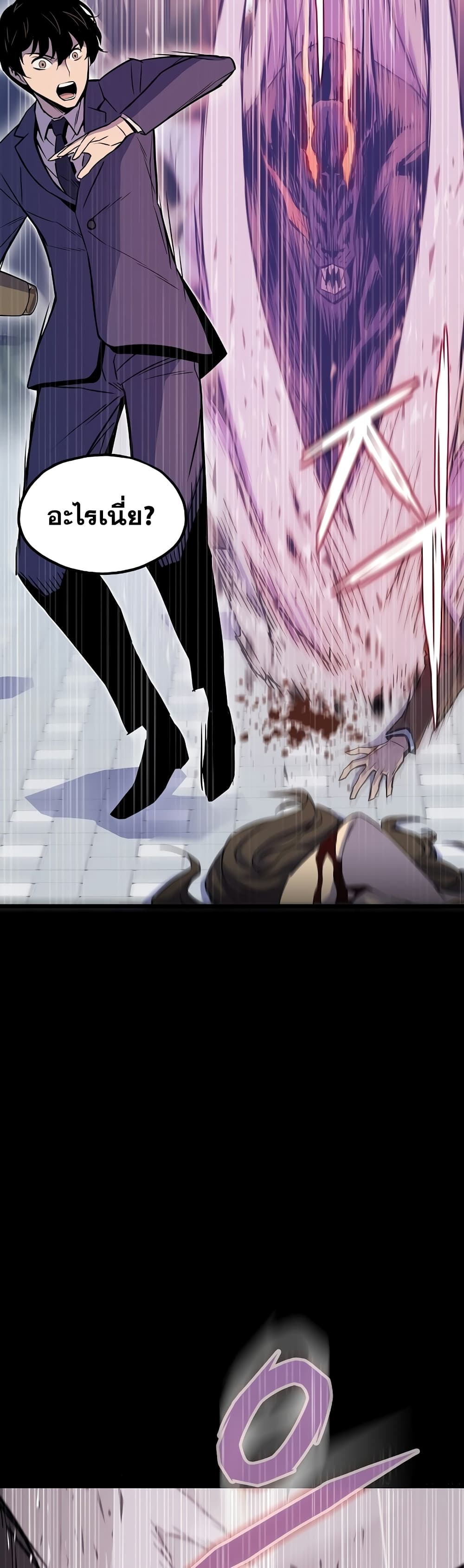 Past Life Returner ตอนที่ 2 แปลไทย