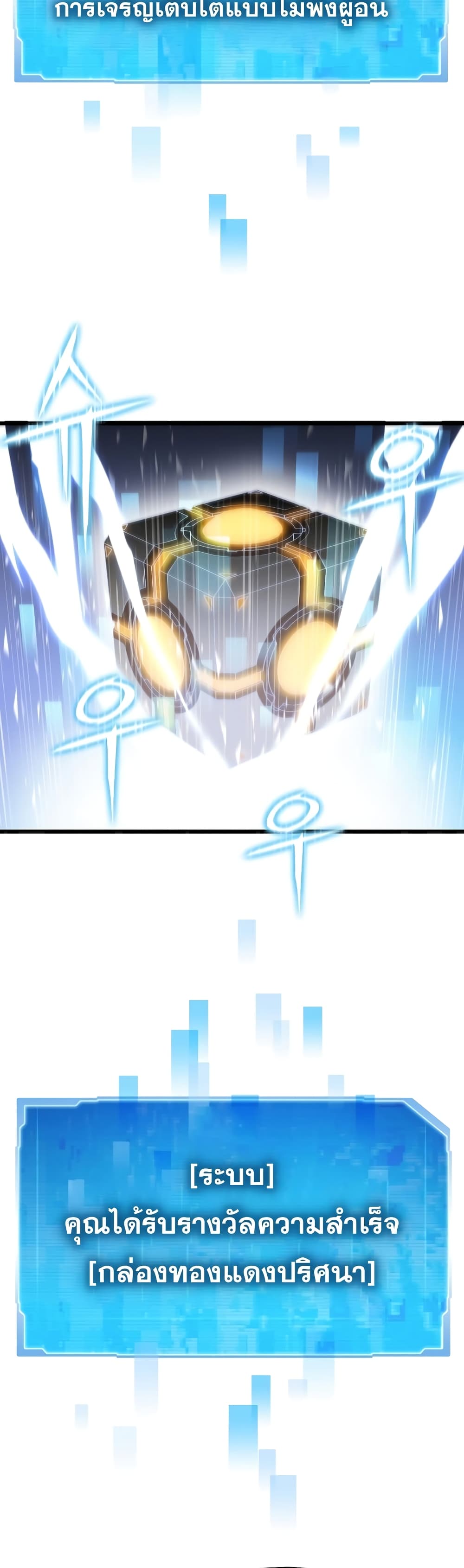 Past Life Returner ตอนที่ 2 แปลไทย