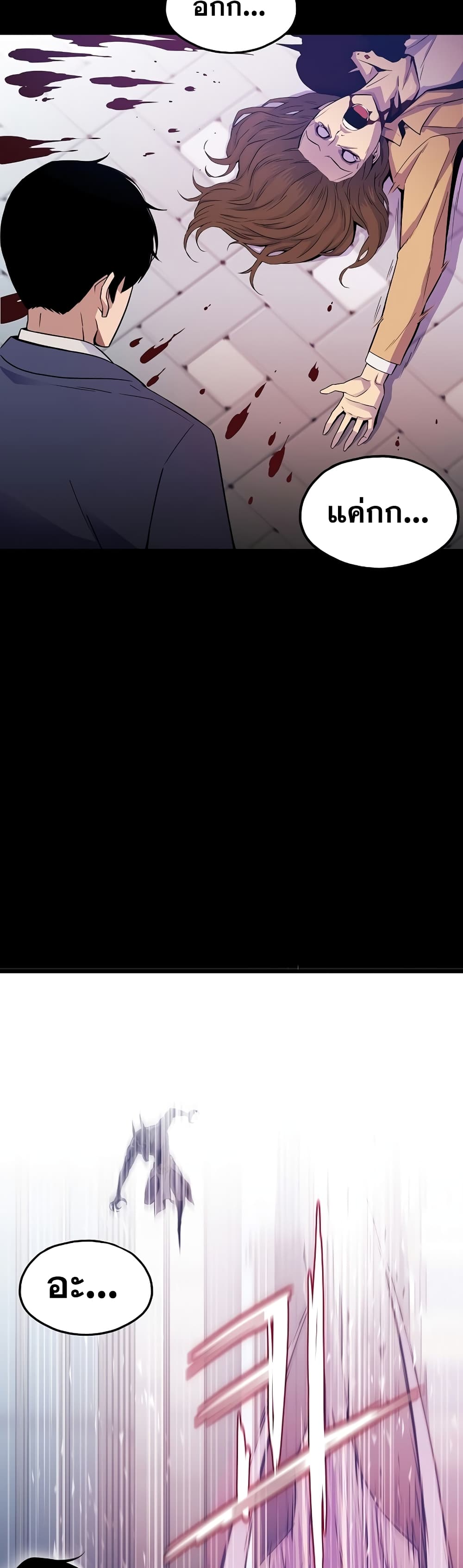 Past Life Returner ตอนที่ 2 แปลไทย